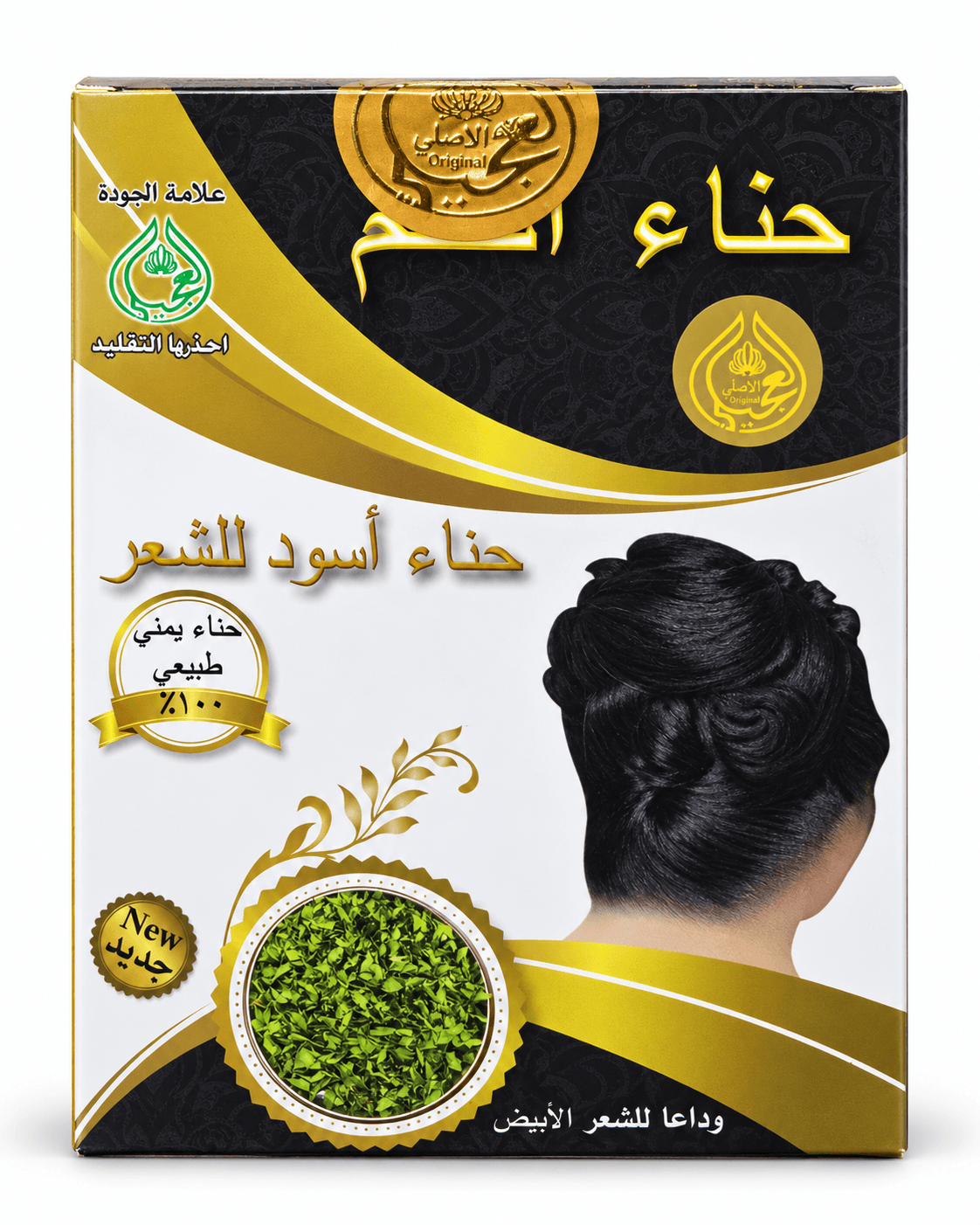 Black Henna Hair Color