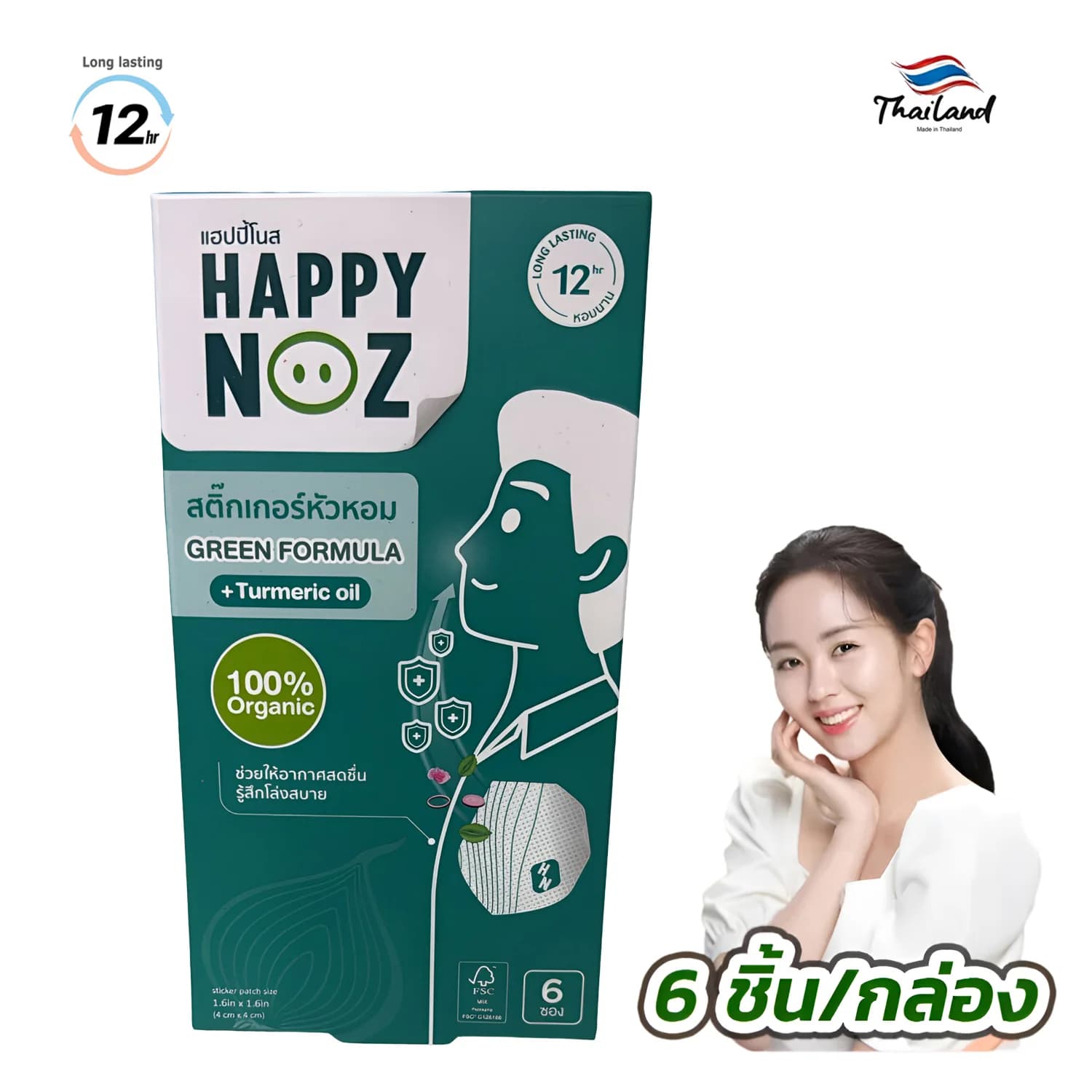 Happy Noz Turmeric Oil Sticker Green Formula - 6 Patches